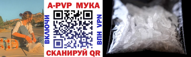 A-PVP мука  Ува 