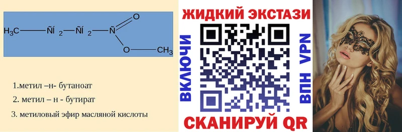 Бутират BDO 33%  Ува 