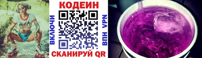 купить наркоту  Ува  Codein Purple Drank 