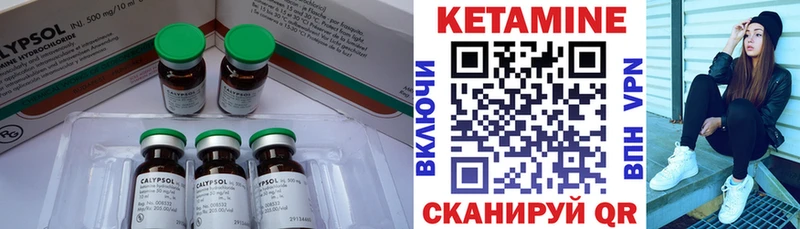 КЕТАМИН VHQ  цена   Ува 