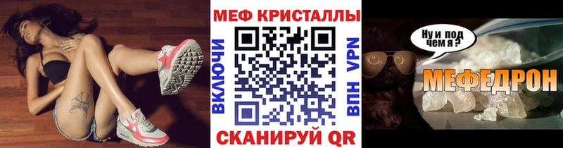 Меф кристаллы  Ува 